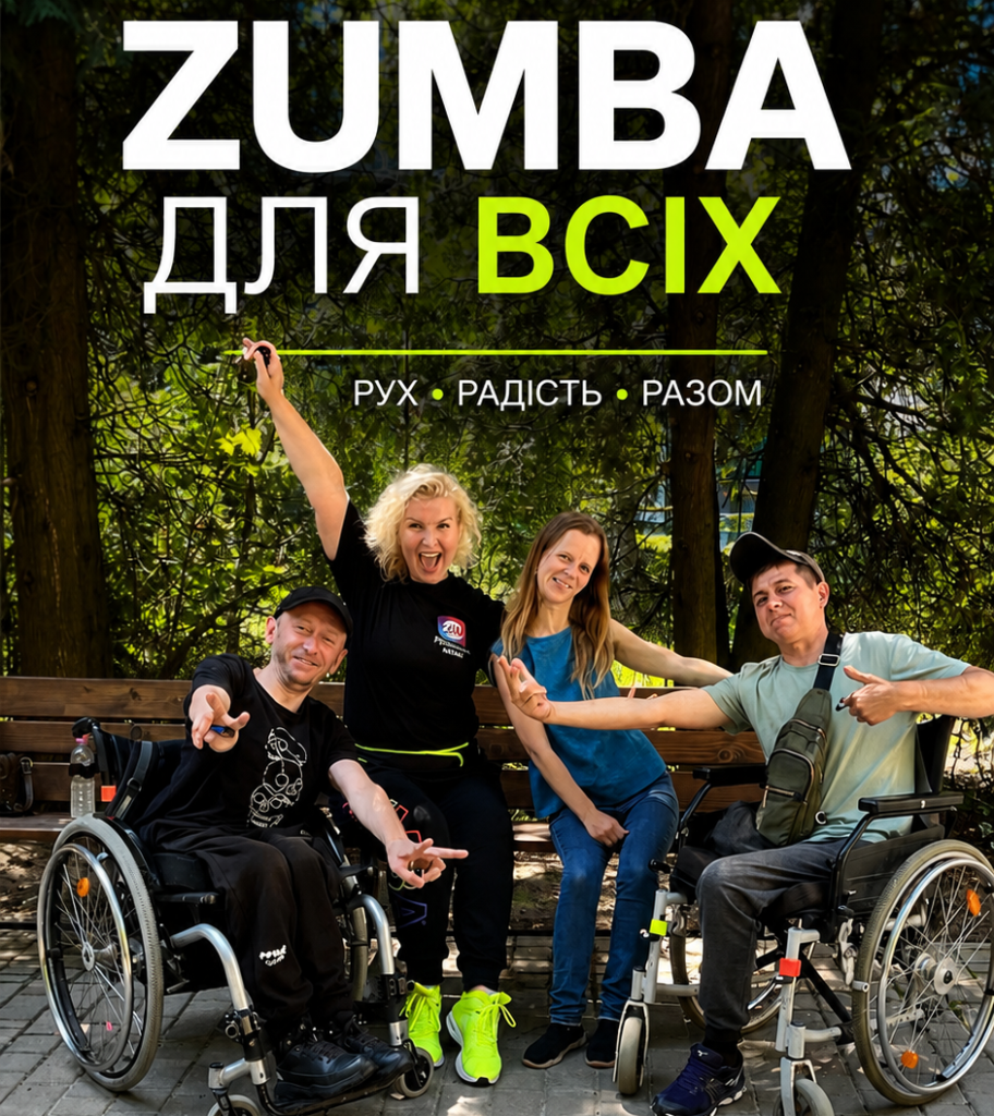 Zumba і «Надійка»: інклюзивна зумба в Івано-Франківську